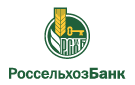 Банк Россельхозбанк в Валдае (Новгородская обл.)